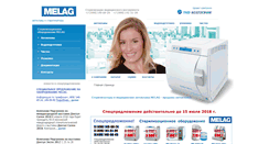 Desktop Screenshot of melag-medtech.ru